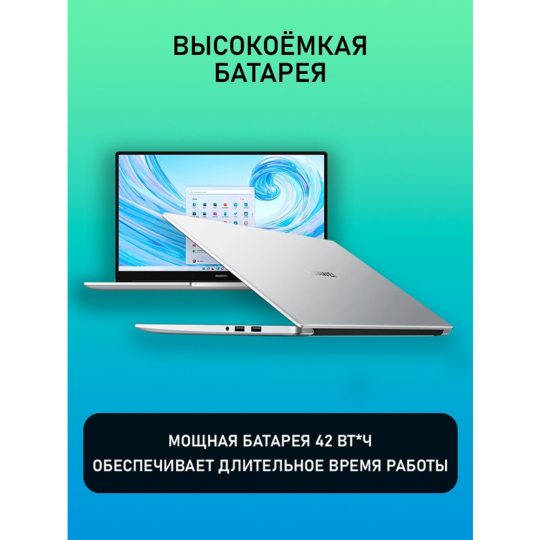 Ноутбук «Huawei» MateBook D15, BoD-WFH9, mystic silver