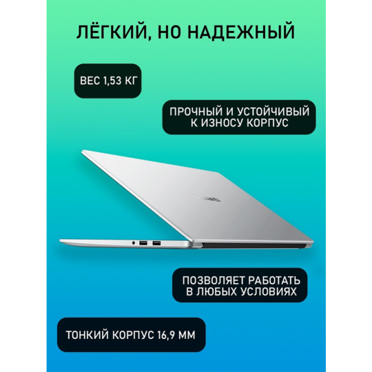 Ноутбук «Huawei» MateBook D15, BoD-WFH9, mystic silver