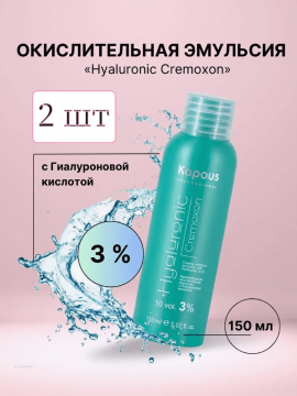 Оксид Hyaluronic Cremoxon 3%, 150+150 мл