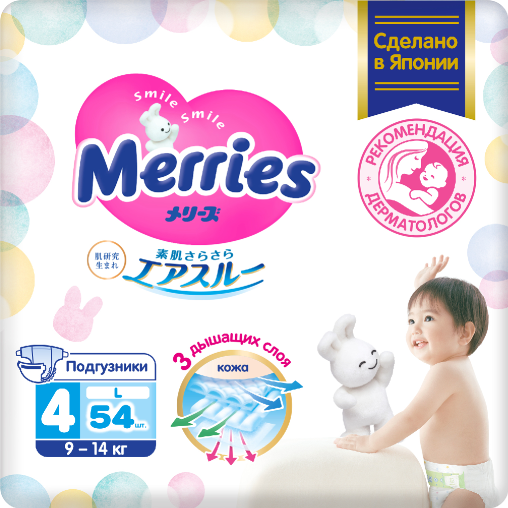 Подгузники детские «Merries» размер L, 9-14 кг, 54 шт #0