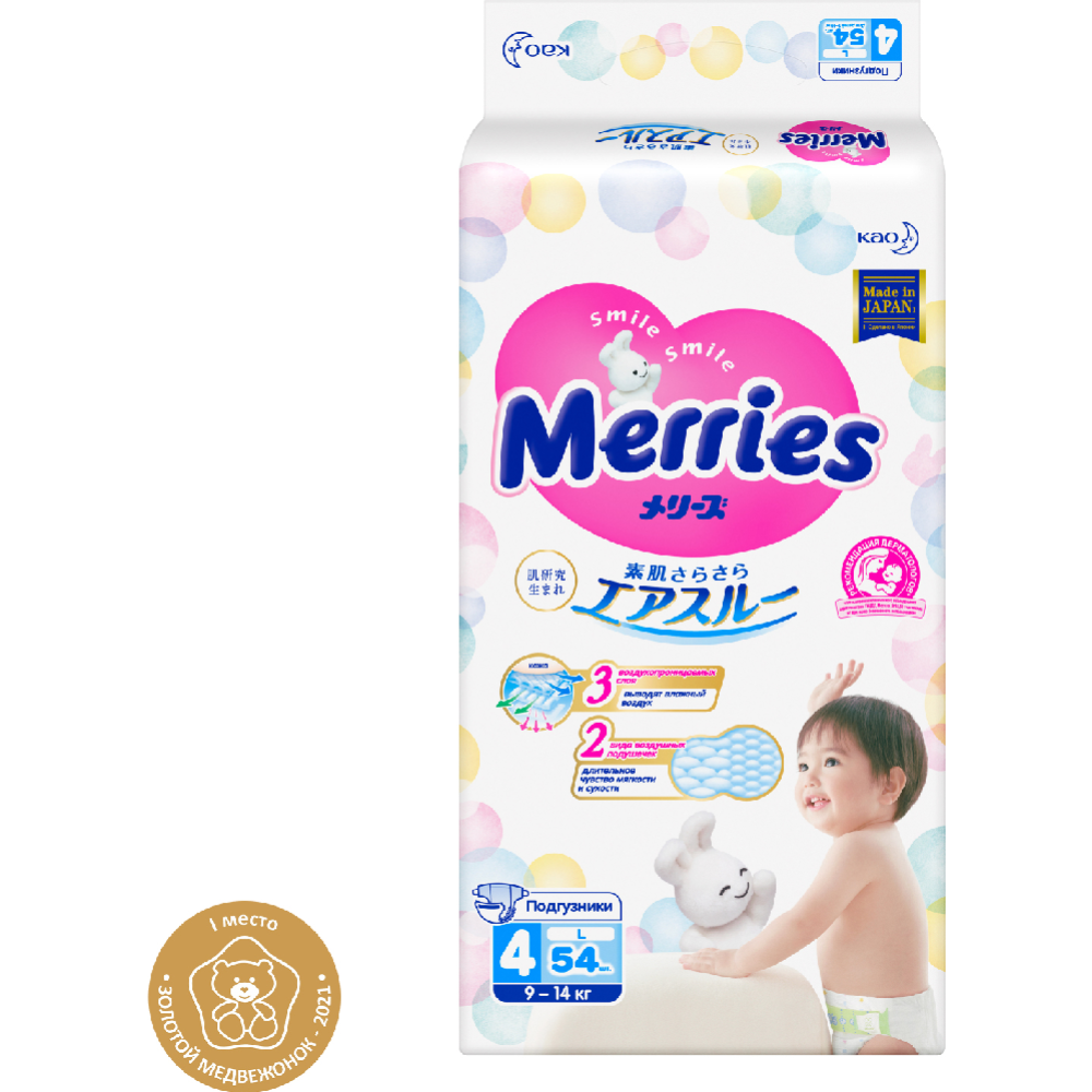 Подгузники детские «Merries» размер L, 9-14 кг, 54 шт