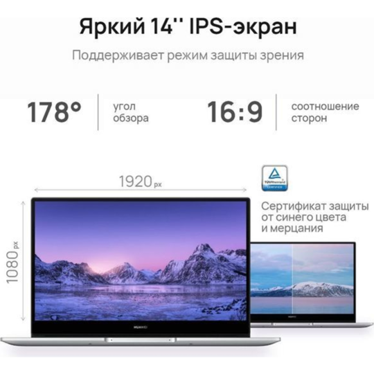 Ноутбук «Huawei» MateBook D14, NbD-WDH9, mystic silver