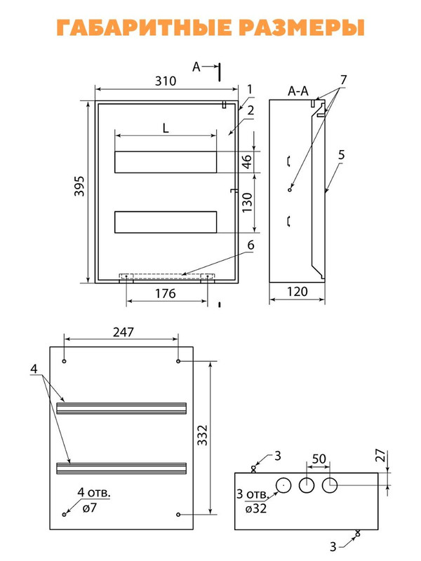 Корпус мет. ЩРН-18 (395х310х120) TDM SQ0905-0012