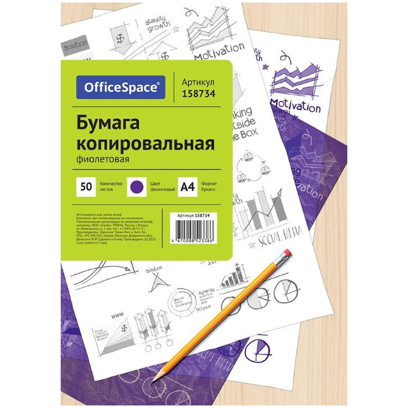 Бумага копировальная синяя 50 л  фиолетовая  OfficeSpace