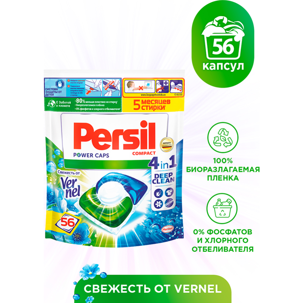 Капсулы для стирки «Persil» Свежесть Vernel, для белого белья, 56 шт #0