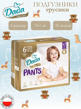 Подгузники трусики детские Dada EXTRA CARE PANTS 6 EXTRA LARGE (16+кг) 32 шт