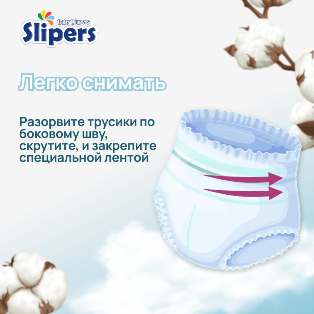 Трусики-подгузники детские «Slipers» XL, 9-21 кг, 24 шт #3