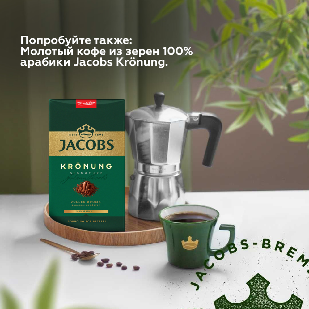 Кофе молотый «Jacobs» Monarch по-восточному, 230 г #3