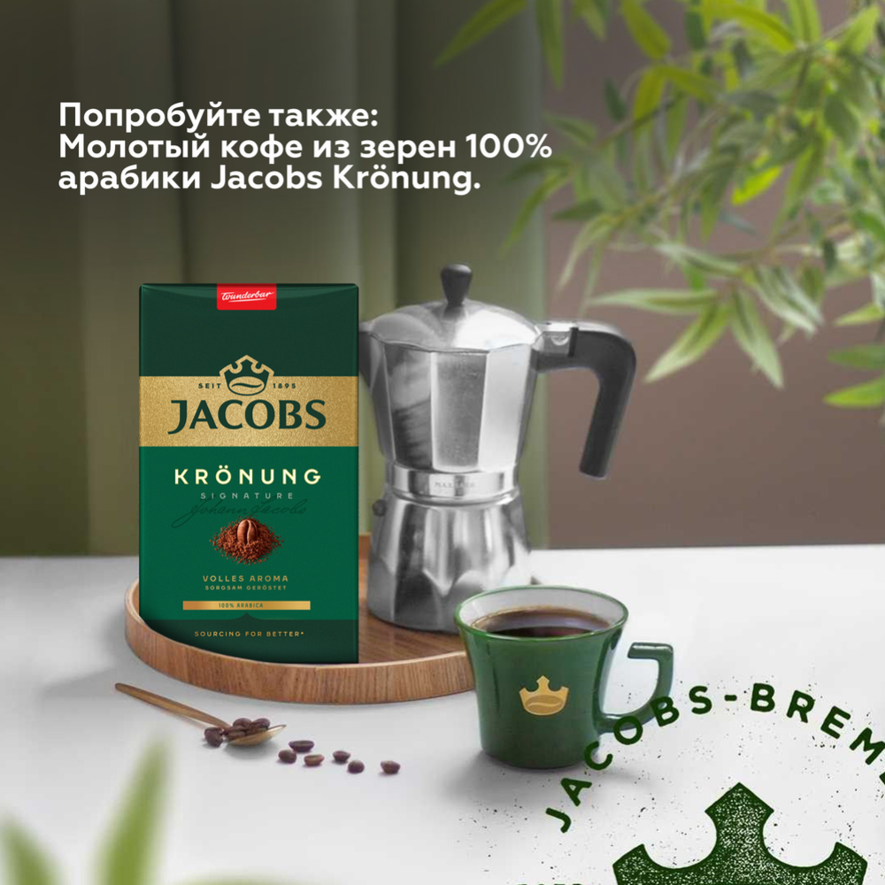 Кофе молотый «Jacobs» Monarch по-восточному, 230 г