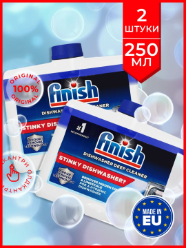 Очиститель для посудомоечной машины Finish 250 мл 2 шт