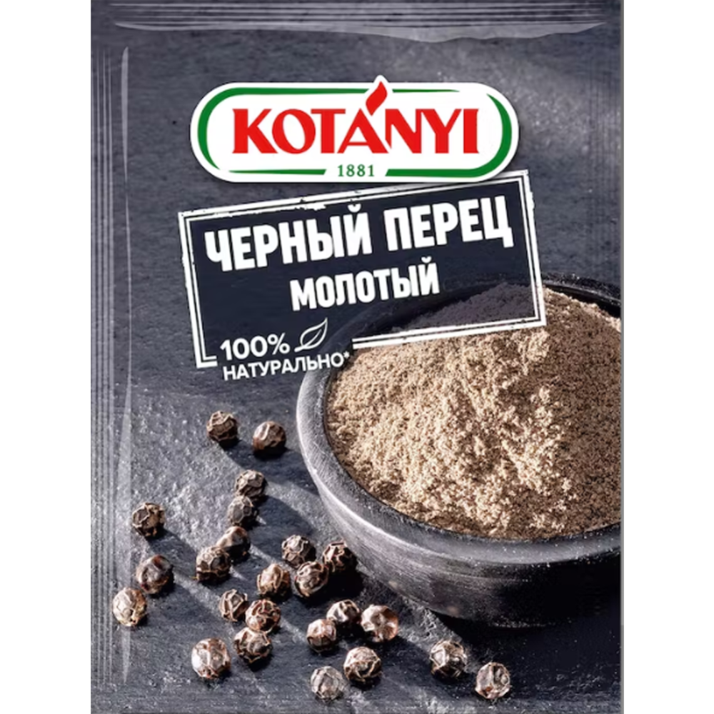 Перец черный молотый «Kotanyi» 20 г