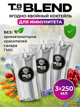 T8 BLEND Тайга8 БЛЕНД Полипренолы + ягоды