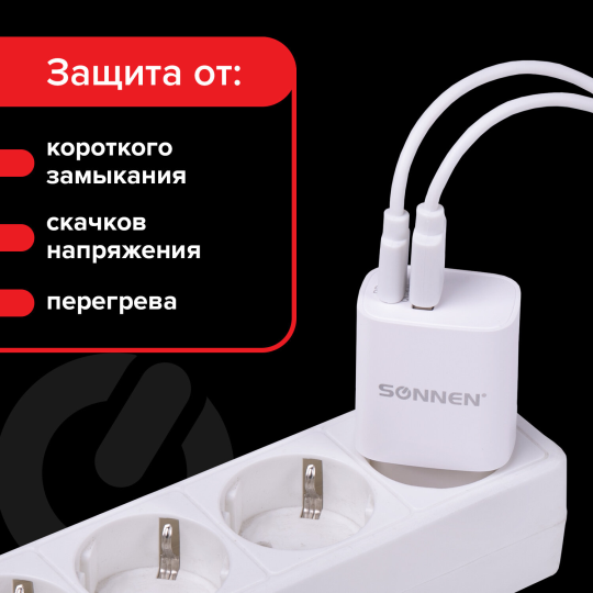 Зарядное устройство быстрое сетевое (220В) SONNEN, порты USB+Type-C, QC 3.0, 3 А, белое