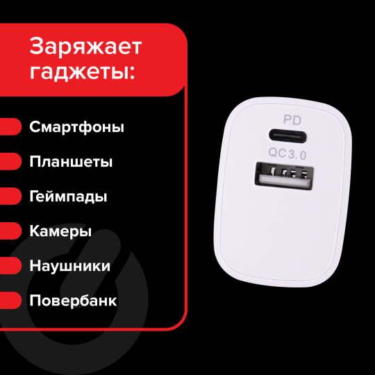 Зарядное устройство быстрое сетевое (220В) SONNEN, порты USB+Type-C, QC 3.0, 3 А, белое