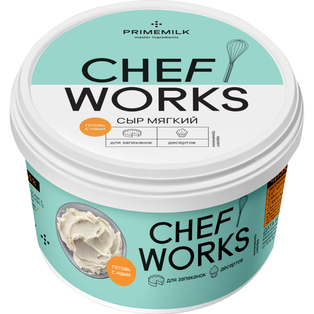 Сыр мягкий «Chef Works» 10%, 800 г #0