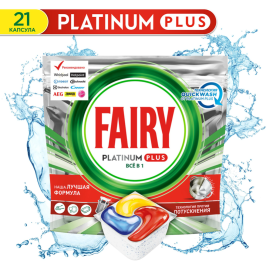 Срочный товар! Капсулы для посудомоечных машин «Fairy» Platinum Plus, Лимон, 21 шт