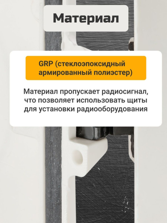 Щит учета антивандальный, ЩУ-0-3, GRP, IP65, IK09, -50 С до +70 С, навесной, (500х350х170) TDM  SQ0926-0103