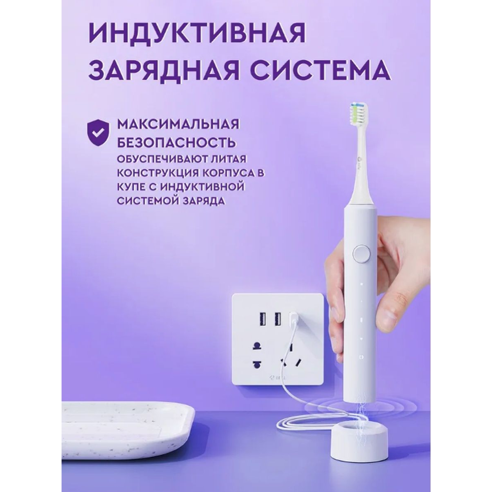 Электрическая зубная щетка «Infly» T20030SIN purple