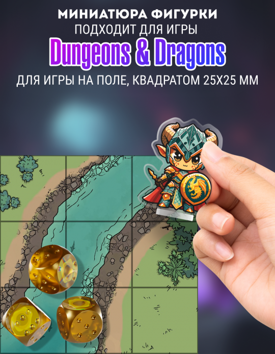 Фигурка для днд dungeon and dragons d&d Воин