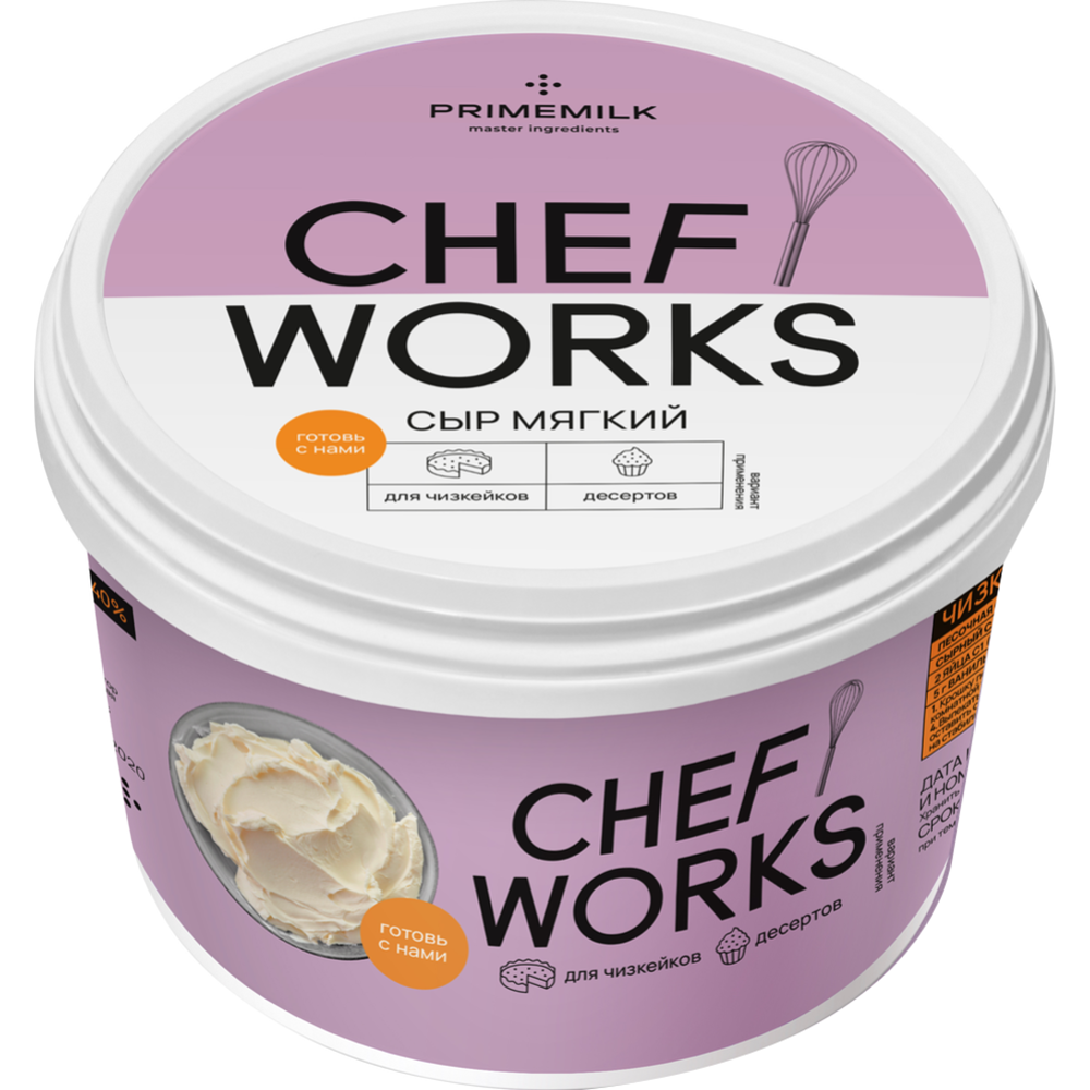 Сыр мягкий «Chef Works» 40%, 1100 г