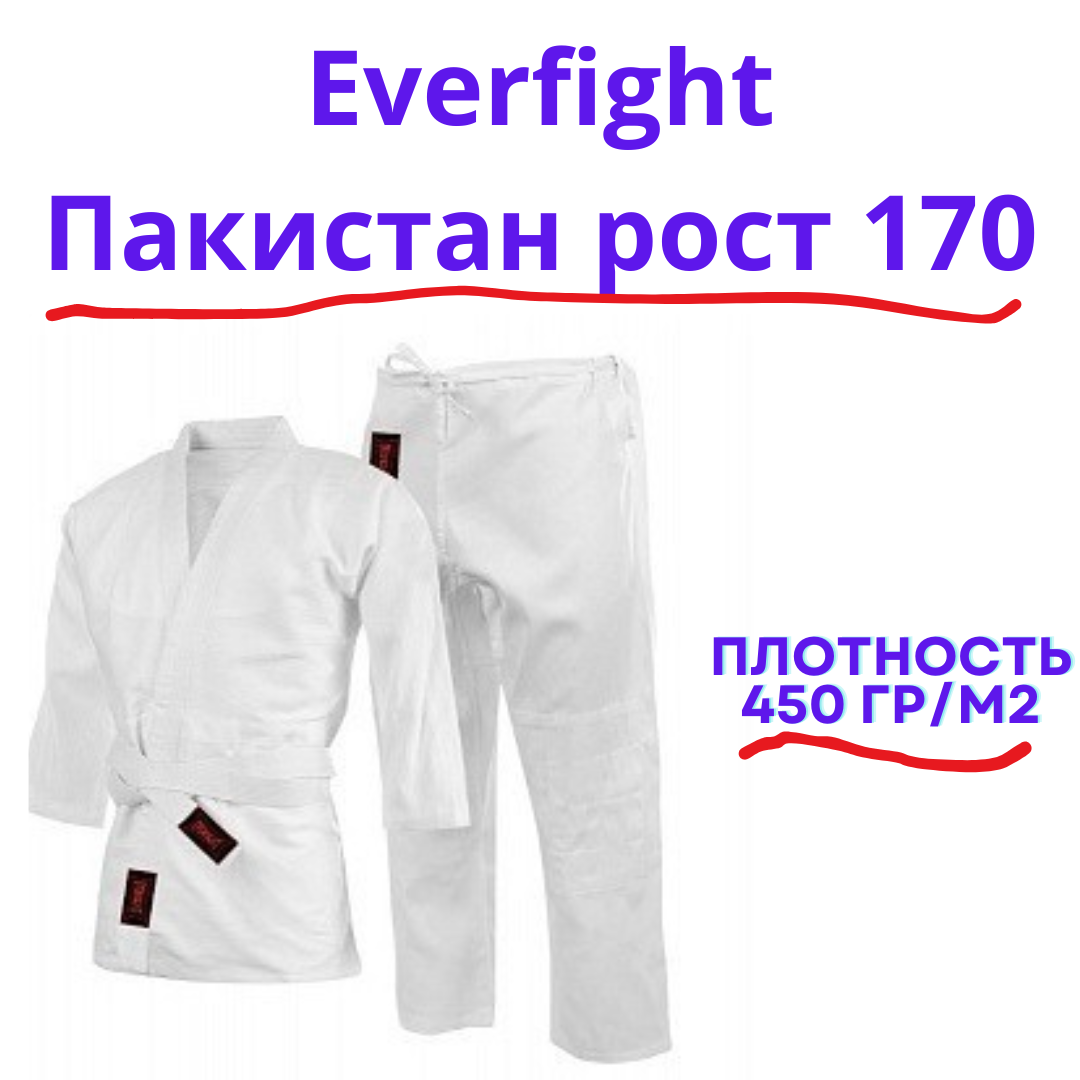 Кимоно для дзюдо EJS 1270 РОСТ 170