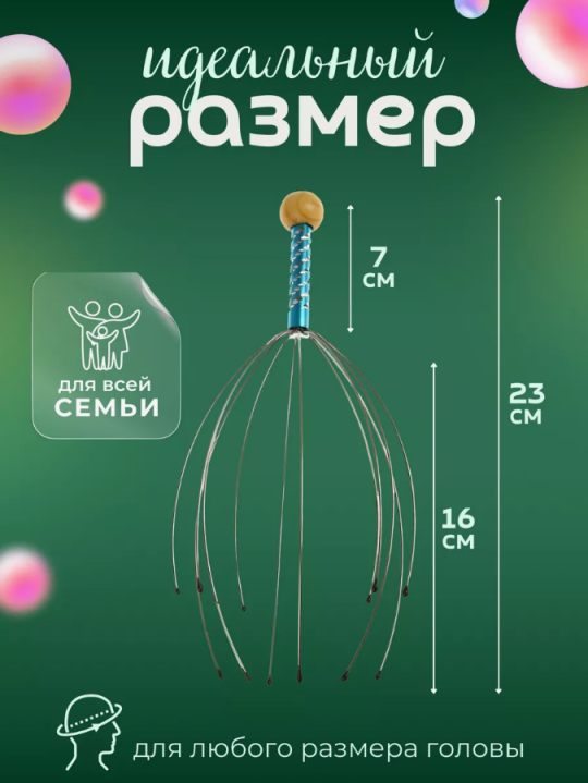 Массажер мурашка для головы (Снимает усталость, антистресс)