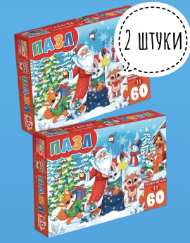 2 коробки Пазл новогодний «Новогодние чудеса», 60 деталей, новогодний пазл, новогодний подарок, подарок на новый год