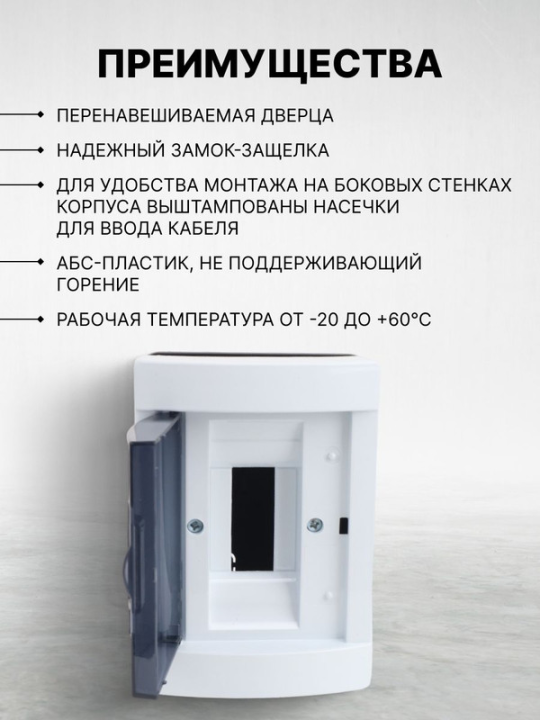 Бокс ЩРВ-ПМ-2 модуля, встраиваемый, АБС-пластик, IP40, Народный SQ0921-0001