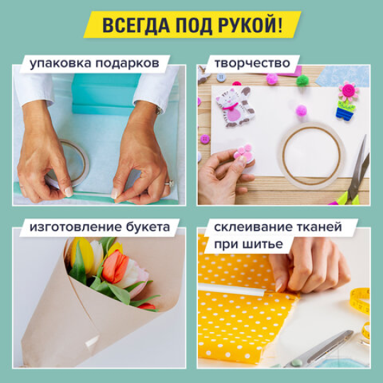 Клейкая двухсторонняя лента (скотч) BRAUBERG, 38 мм х 10 м, бумажная основа