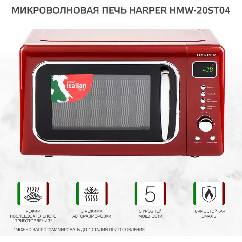 Микроволновая печь «Harper» HMW-20ST04, red
