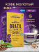 Кофе молотый Lofbergs Brazil Single Origin,450гр, Арабика, Швеция