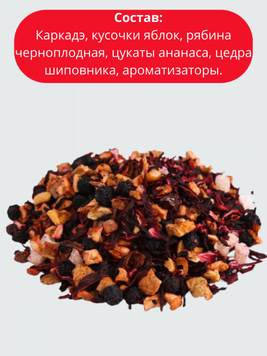 Чай - Милый фрукт / Чайный напиток вес 170г. / Первая Чайная Компания