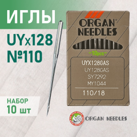 Иглы Organ UYx128 GAS № 110 универсальные. Толстая колба. Для распошивальной швейной машины.