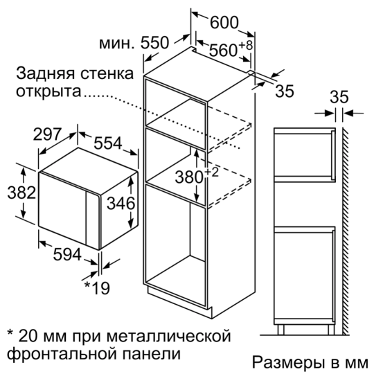 Микроволновая печь «Bosch» BEL524MB0