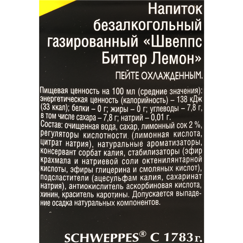 Напиток газированный «Schweppes» биттер лемон, 1.5 л #2