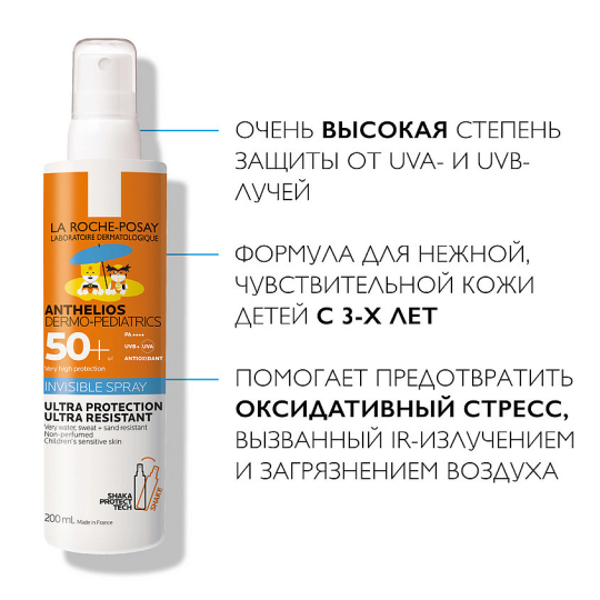 La Roche-Posay ANTHELIOS UVMUNE 400 Dermo-pediatrics Солнцезащитный детский спрей для лица и тела SPF 50+/PPD 27, 200 мл