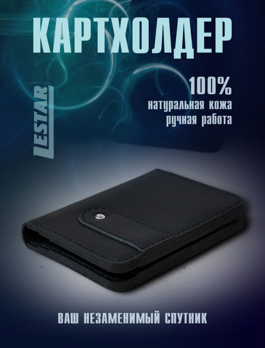 Кожаный картхолдер книжка (card-114)