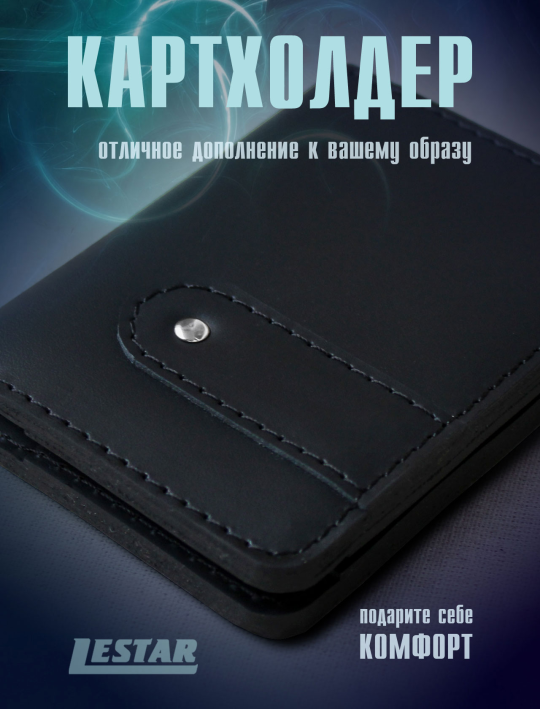 Кожаный картхолдер книжка (card-114)