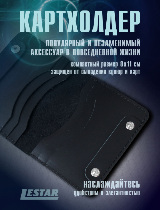 Кожаный картхолдер книжка (card-114)