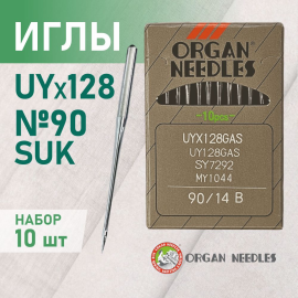 Иглы Organ UYx128 GAS № 90 B (SUK) для высокоэластичных тканей. Толстая колба. Для распошивальной швейной машины.