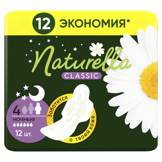 Прокладки женские «Naturella» Classic Camomile Night Duo, 12 шт.