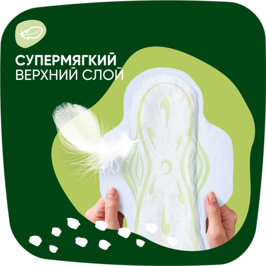 Прокладки женские «Naturella» Classic Camomile Night Duo, 12 шт.