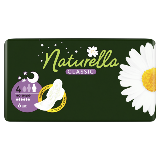 Прокладки женские «Naturella» Classic Camomile Night Single 6шт.