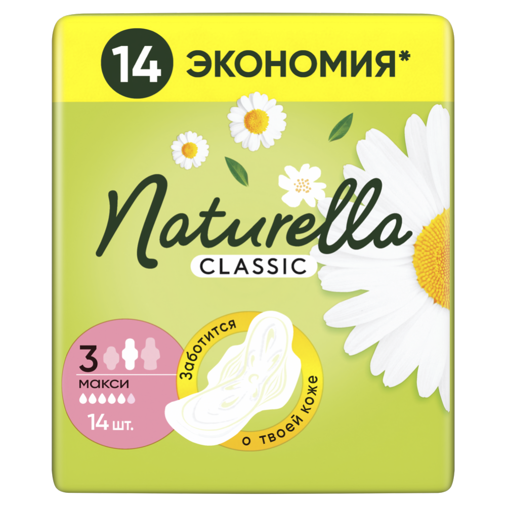 Прокладки женские «Naturella» Classic Camomile Maxi Duo, 14 шт.