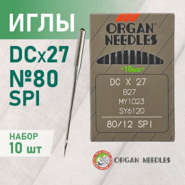 Иглы  ORGAN DC*27 80 SPI для промышленных оверлоков, для тонких и плотных тканей, 10 шт.