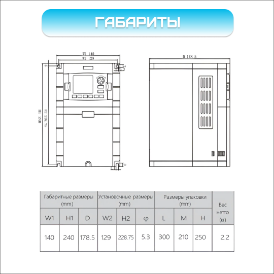 Частотный преобразователь VEMAX 7.5 кВт 380 В