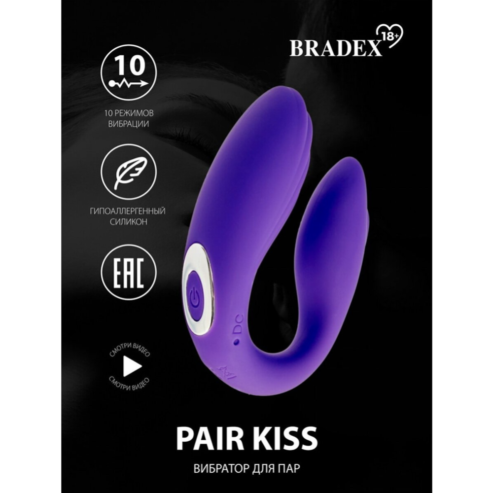 Вибратор для пар «Bradex» Pair Kiss, SX 0023