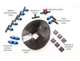 Набор капельного полива ОПТИМУМ 100