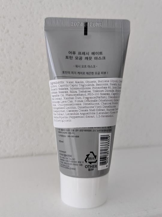 Маска для очищения и сужения пор APIEU Fresh Mate Peat Mask Pore Clearing - 50ml