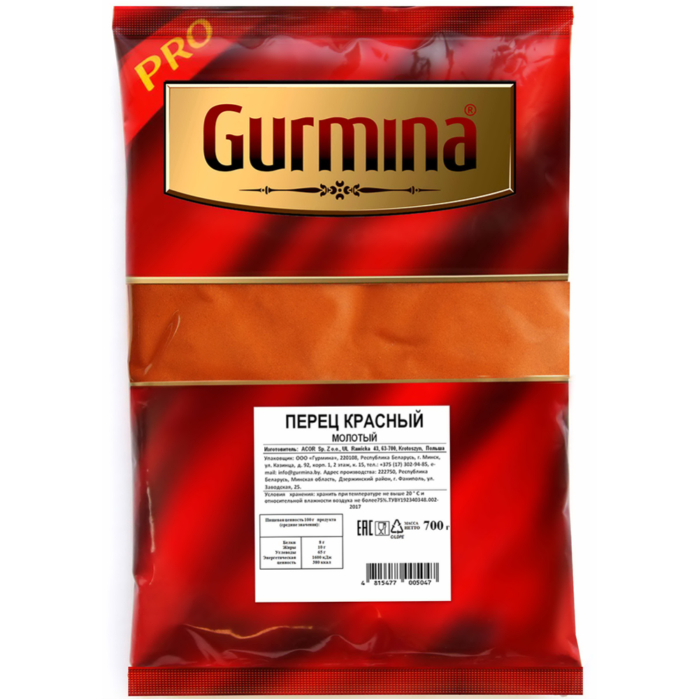 Перец красный «Gurmina» молотый  700 г